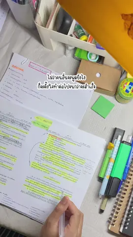 #สู้ๆ #อ่านหนังสือ #สอบบรรจุ #สอบราชการ #เพื่ออนาคต 