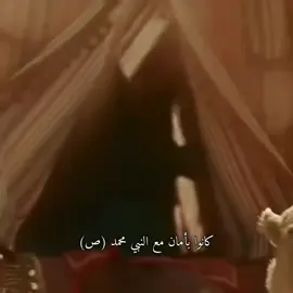عذابات اهل البيت 💔 #رقيه_تحب_الامام_زين_العابدين #عاشقه_الامام_زين_العابدين #الامام_زين_العابدين #النبي_محمد_صل_الله_عليه_وعلى_آله_وسلم #فاطمة_الزهراء #الامام_علي #فلم_سيدة_الجنة #رَاء_مِن_الرِضا 