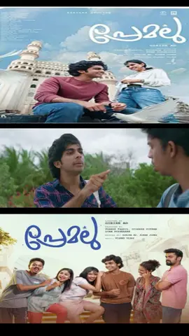 Premalu Movie - Part 13 #premalumovie #premalu #premalusong #premalufullmove #mallu #viralvideo #dubai #film #malayalam #cinema #malayali #uae 