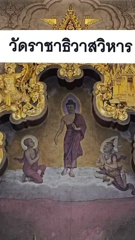 พาชมความงามวัดราชาธิวาสวิหาร #fyp #fypシ #fypシ゚viral #bangkok #กรุงเทพมหานคร #พุทธทอล์คพุทธทัวร์ #jomberry8 #รู้จากtiktok #longervideos #TikTokUni #เที่ยว #เที่ยวไทย #เที่ยววัด #วัด #วัดราชาธิราชวิหาร #วัดราชาธิวาสวิหาร #พระพุทธศาสนา #รัขกาลที่5 #รัชกาลที่4 #กรมพระยานริศรานุวัดติวงศ์ #ประเทศไทย #ประวัติศาสตร์ 