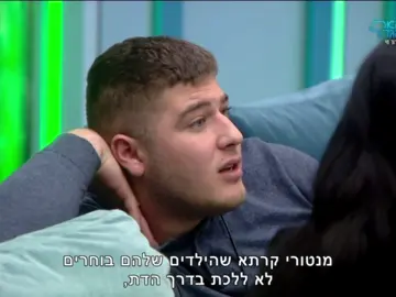 #foryou #פוריו #פוריוישראל #אורןלהב #אליקו #האחהגדול #האחהגדול🧿 #האחהגדול2022  #האחהגדול2019 #האחהגדול2020 