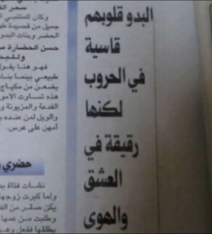 #البدو #viral #fypシ #مافيني_حيل_احط_هاشتاقات #fyyyyyyyyyyyyyyyyyyy 