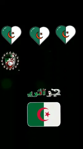 Algeria  #dzair🇩🇿 #فلسطيني🇵🇸وافتخر #فلسطين🇵🇸 #فلسطين #algeria #dz #algerie🇩🇿 #تونس🇹🇳 #مصر🇪🇬 #الجزائر_تونس_المغرب #foryoupage #pour_toi #fyp #@Amin tlm @🇩🇿 ☆CODE_79_DZ☆🇩🇿 