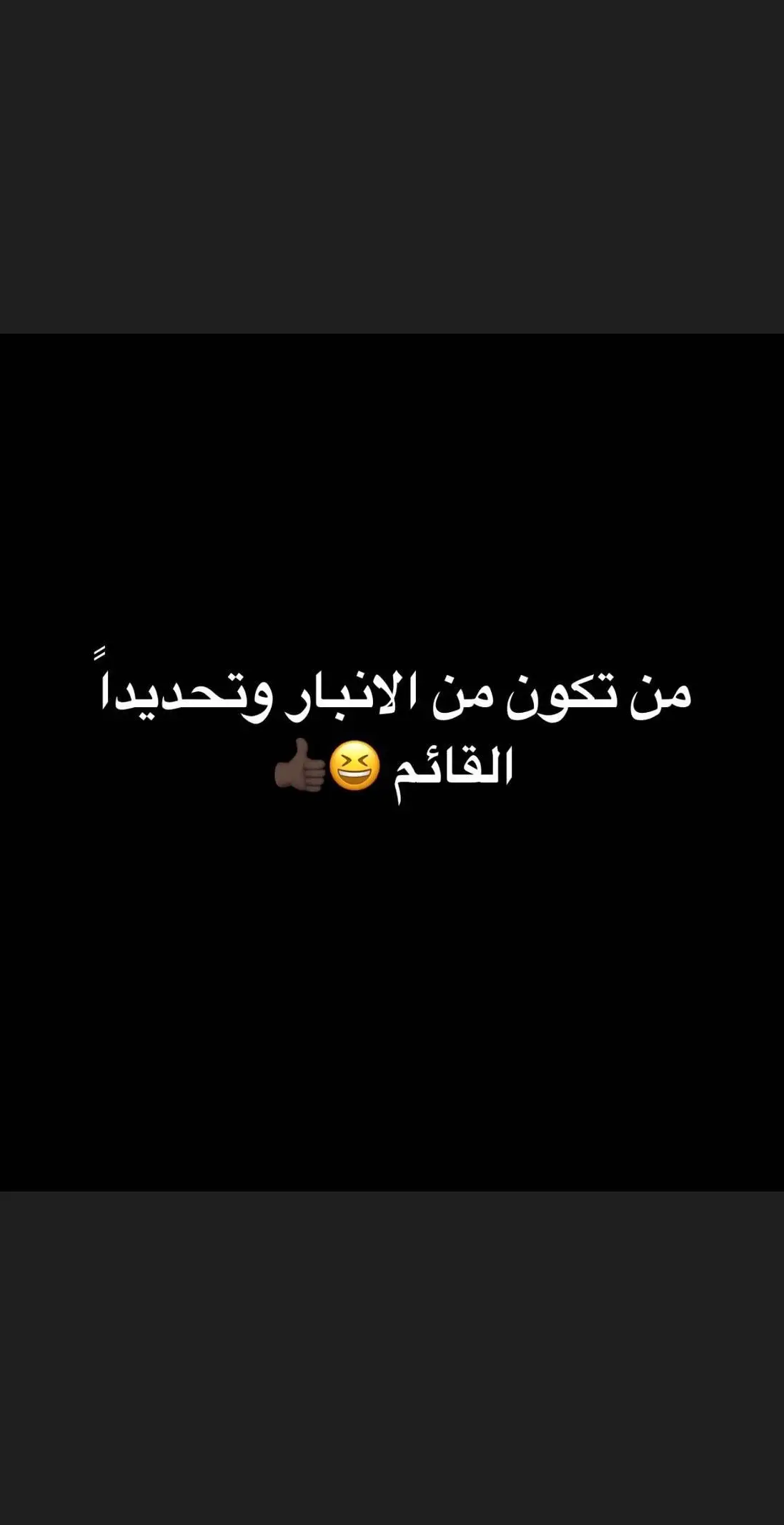 #الانبار #foryou #fyp 