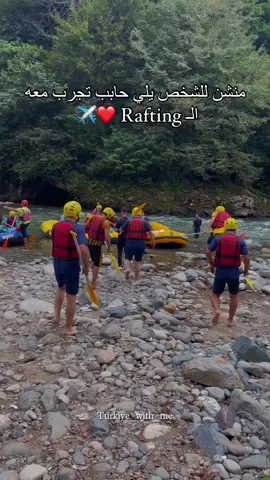 مين جرب الرافتينك في منطقة ايدر  اي استفسار عن الرحل والحجوزات رقم متواجد في بايو  #السعودية_الكويت_مصر_العراق_لبنان #قطر🇶🇦 #طرابزون_تركيا🇹🇷 #طرابزون_الشمال #تركيا_اسطنبول 