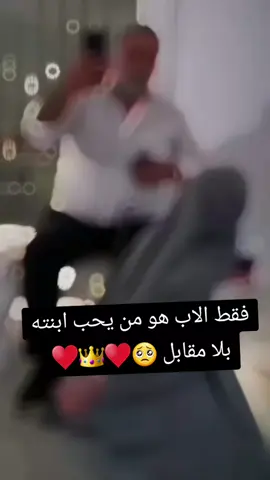 #🦋مزاجية 🦋اللهم احفظلي ابي ♥واجعله 👑 فوق راسي ✨