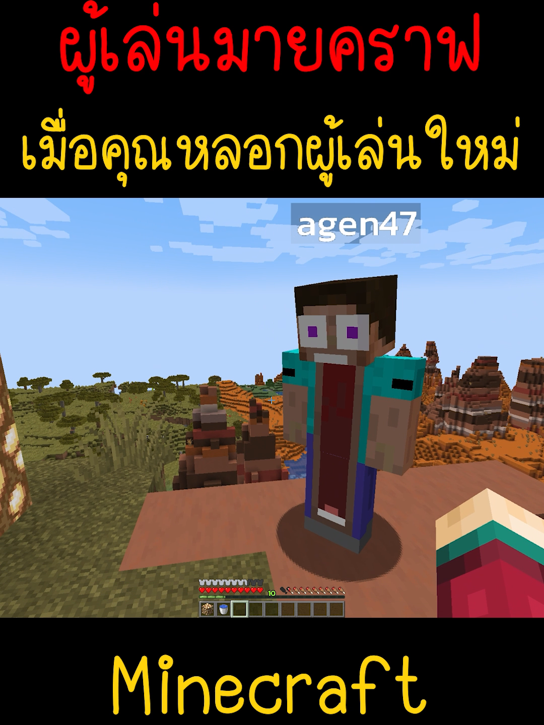 เมื่อคุณชอบหลอกผู้เล่นใหม่ สะใจมาก | Minecraft #Minecraft #minecraftmemes #minecraftbuilding #มายคราฟ #มายคราฟคนไทย #มายคราฟฮาๆ #ฮาๆ #ตลกๆ #fyp #viralvideos