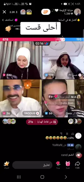 #حبابة_كزلومة #سارةالخضري #عبسي #يعقوب #سوريا_تركيا_العراق_السعودية_الكويت #TikTokLIVE 
