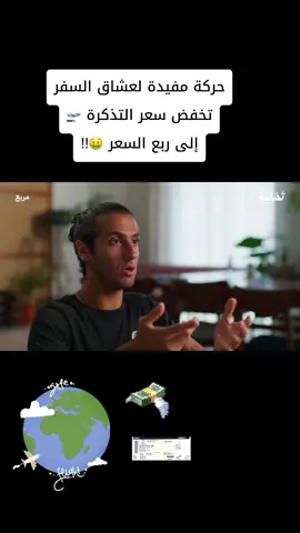 #فكرة_جديدة #ارباح #ترند##متجر#oio909 #ksa#القاهر#اكسبلور #explore #مفيدة#عشاق_السفر#سفر#طيران#رحلات#رحلات_سياحية #تعلم_من_التيك_توك #تعلم_اللغة_الانجليزية #اهداءات_جميله_لمن_تحب #فكرة#الصيف#الشعب#الشعب_الصيني_ماله_حل😂😂 #سياحة#السعودية#الرياض#ذكاء#ادخار#‏foryoupage#قصص#سر#قصة_حقيقية #تعلم_على_التيك_توك #ترند_تيك_توك #fyp #foryou #fypシ゚viral #fypシ゚viral #رمضان #مسلسلات #usa #kpop#السعودية #الكويت #Thrones #china #الصين#الشعب_الصيني_ماله_حل😂😂 #الامارات#دبي#البزنس#المال#ارباح#فكره #نجاح#براند#ترند#luxury #سفر#تجارة##Love #comedia #فولو#trend #سوالف#عقار#مصر#مشاهير_تيك_توك #ترندات_جديدة #الرياض#العيد#الاجازة#تخفيضات#عروض #عرض#هدايا #الدعاء#الصلاة#الترند_الجديد #الامل_بالله #ترند#تعلم#