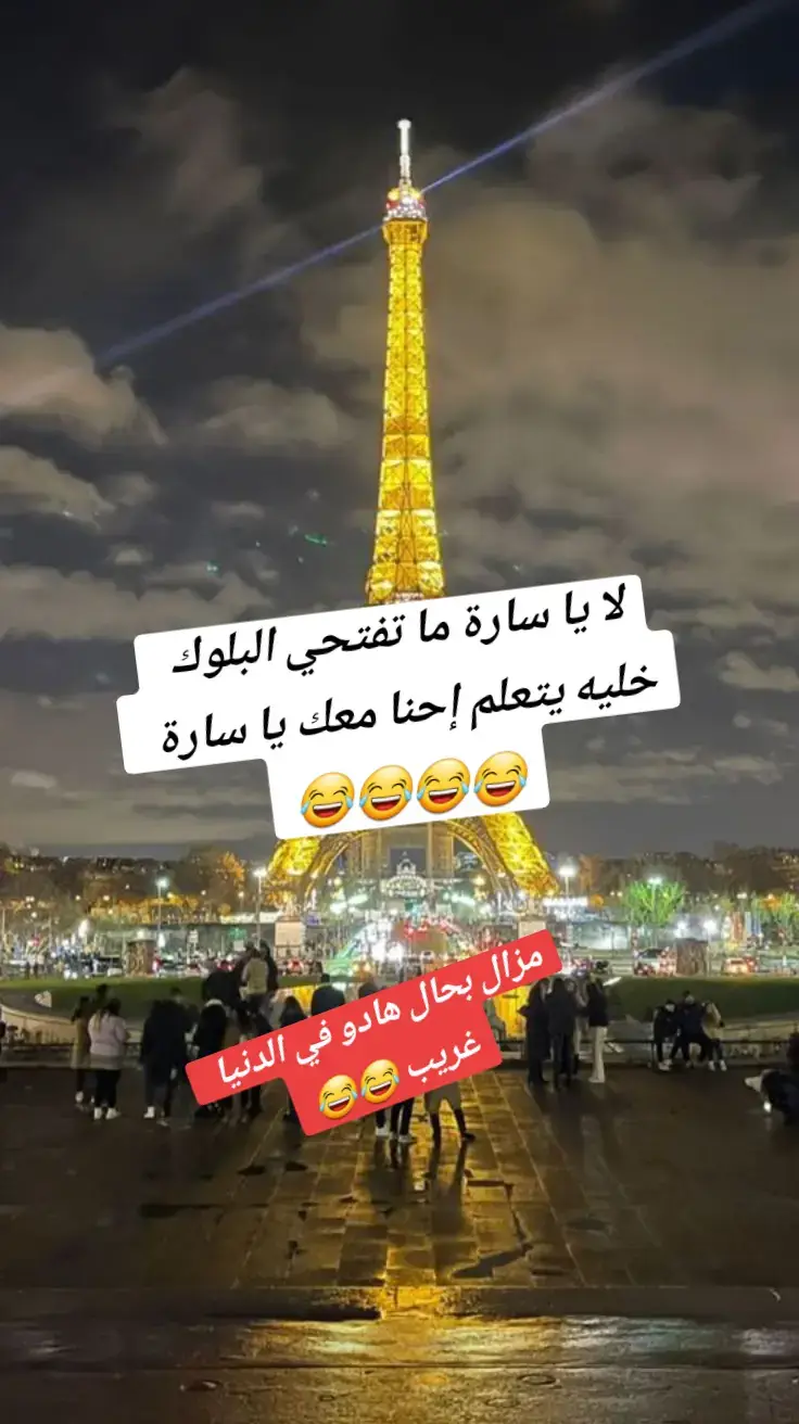 #BookTok #viraltiktok #viralvideo #bestvideo #foryoupage #فرنسا🇨🇵_بلجيكا🇧🇪_المانيا🇩🇪_اسبانيا🇪🇸 #الشعب_الصيني_ماله_حل😂😂 #ترند_تيك_توك #اضحك #الجالية_المغربية_في_كل_مكان #الجالية_العربية_حول_العالم #20k 