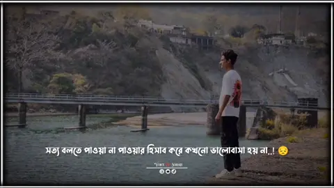 আমি এখনো তাঁকে ভালোবাসি 🥺 #voiceofsohan #sadstory #voicevideo #emotional #hearttouchingvideo #motivationalvideo #status #brokenvideo #voice 
