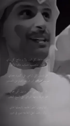 قل للسنين اللي تراهني على كسرة عصاي ضربت الارض الين ثورت الغبار من الصدور 