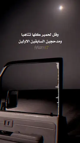 عيسى الليث حط السماعه 🇾🇪🎧#زوامــــــل_من_العيارات_الثقيله #تصميم_فيديوهات🎶🎤🎬 #اللهم_صل_وسلم_على_نبينا_محمد #حط_سماعات🎧💔 #شركوه و#اكسبلورexplore #حط_سماعات🎧💔 #اللهم_صل_وسلم_على_نبينا_محمد 