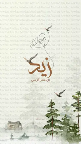 بيبي زيد بن عمر 💚 #زيد #مولود #بشارة_مولود #صغيري #تباشير #بشارات_مواليد #بيبي_زيد #رب_اوزعني_ان_اشكر_نعمتك_التي_انعمت_عليّ #ربي_اوزعني_ان_اشكر_نعمتك #حوامل #اهلا_ياماما #فرحتي #سلطنة_عمان #ترند #فيديو_مولود #شعب_الصيني_ماله_حل😂😂 #فيديو #مولود_جديد 