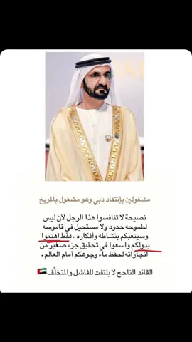 حاكم دبي ❤️ الله يحفظه و يطول في عمره يارب ، بخير يا دبي في ظلك بو راشد 