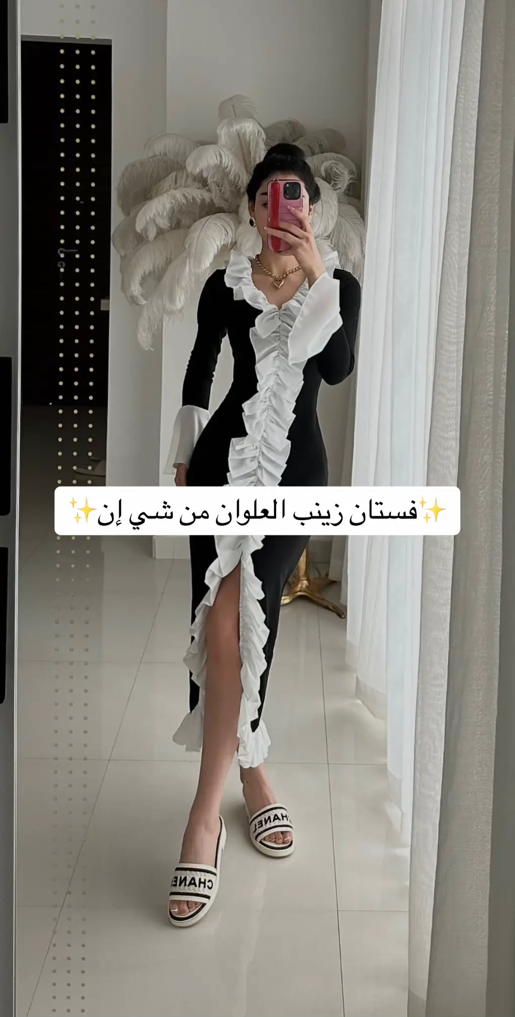 #تنسيقات #اكسبلور #تنسيقات_شي_ان #شي_ان #shein 