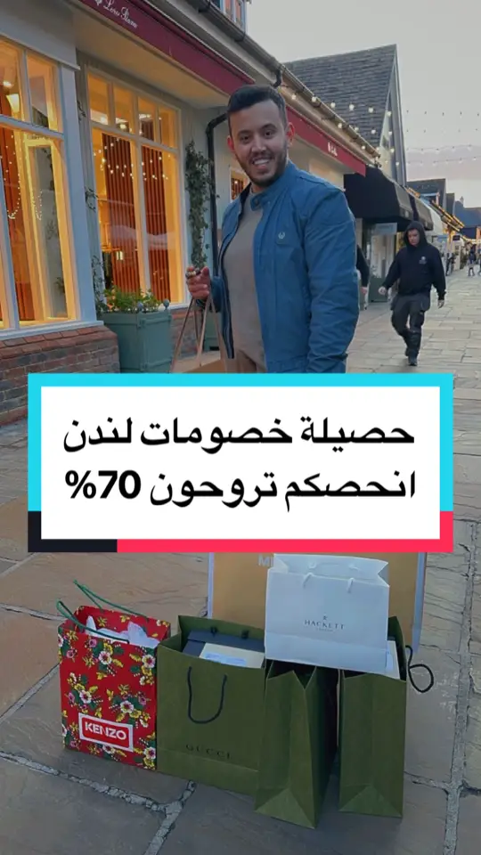 انصحكم تروحون بيستر ڤليج ساعة من لندن (قطار) بحط لكم العنوان #لندن #صج_والله  العنوان: Bicester Village  حط اسم Bicester Village في (Google Maps)  وراح يطلع لكم كيف تروحون وبتوفيق للكل ♥️🌷