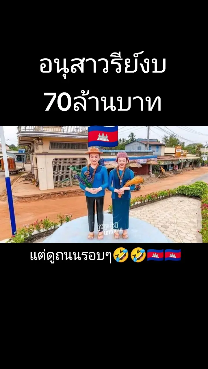 #เขมร #khmer #Cambodia #กัมพูชา 