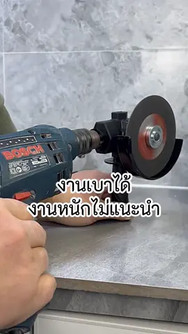 ตัวแปลงสว่านมือไฟฟ้าเป็นที่เจียร์ #ตัวแปลงสว่าน #ตัวแปลงสว่านเป็นเครื่องเจียร์ 