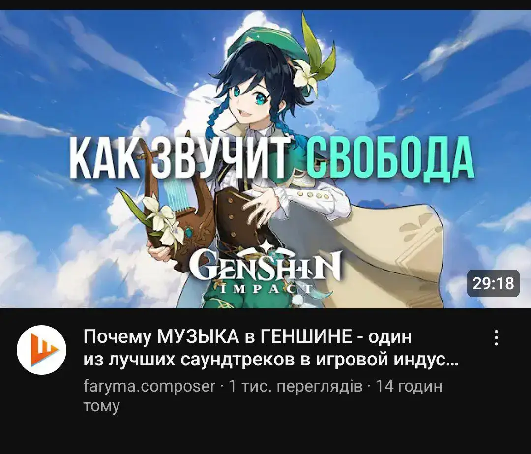 геншинята не люди кста #GenshinImpact 