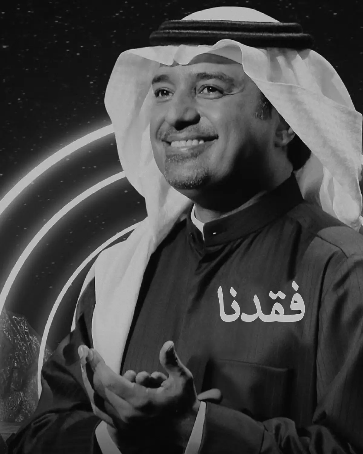 ونسكت لا ذكرناهم #راشد_الماجد #فهد_العمري #احلام 