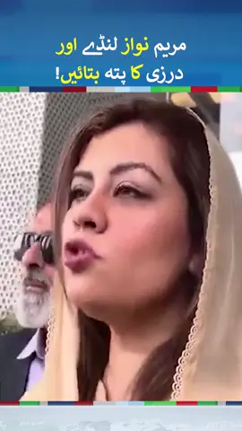 Kanwal Shauzab Criticize Maryam Nawaz Over Rs 800 Suit | #kanwalshauzab #maryamnawaz #fyp #foryou #fypシ #foryoupage #fy #fypシ゚viral #neonews