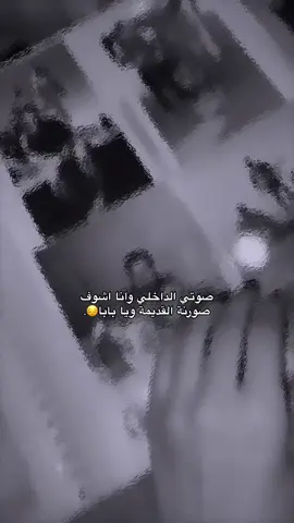 الحنية موجودة حتى بالصور😔 #CapCut #تصويري📸 #راشد_الماجد #ياس_خضر #ترند #شعر #شعر_عراقي #اكسبلورexplore #اكسبلور #مشاهير #سمير_صبيح #الشاعر_اياد_عبدالله_الاسدي #مظفر_النواب #البصرة #جلال_الزين #ميادة_الحناوي 