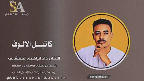 #كاتيل،،الالوف #الفنان،ابراهيم،الفقشابي #✪✪ودابدرق،الرفاعي  #جيش،واحد،شعب،واحد  #رفاعه،،،يا،رسول،الله،414 