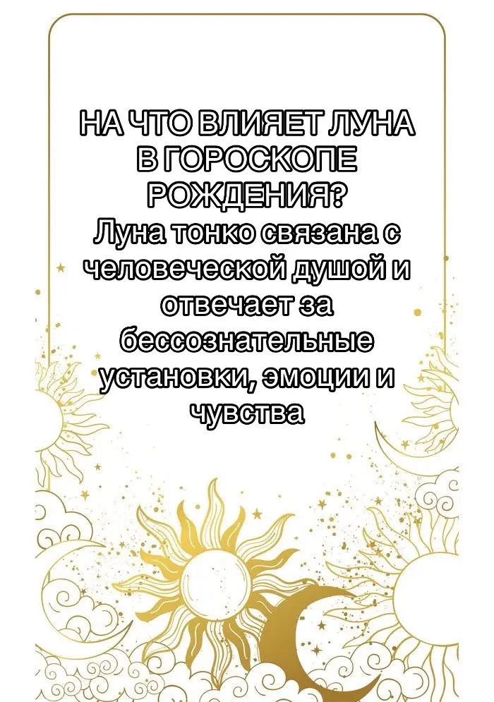 #рекомендации #астрология #натальнаякарта #гороскоп #знакизодиака 