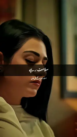 سلامت ریے تیری آنکھوں کی مستی 🖋️استاد نصرت فتح علی خان #pleasegoviral #fy #trending #fyp #nusratfatehalikhan #nfak_qawali #nfakstatus #newaudition💯💯💯 #plzviral🥺🥺🙏🙏foryoupagecomment me your favt qwalis... #nusratfatehalikhan #nfakstatus #nfak_qawali #pleasegoviral #fy #viral #nfaklegend #pleasesupport #foryoupage #illu #nusratvoice🖤 #nusratlyricssongscomment 