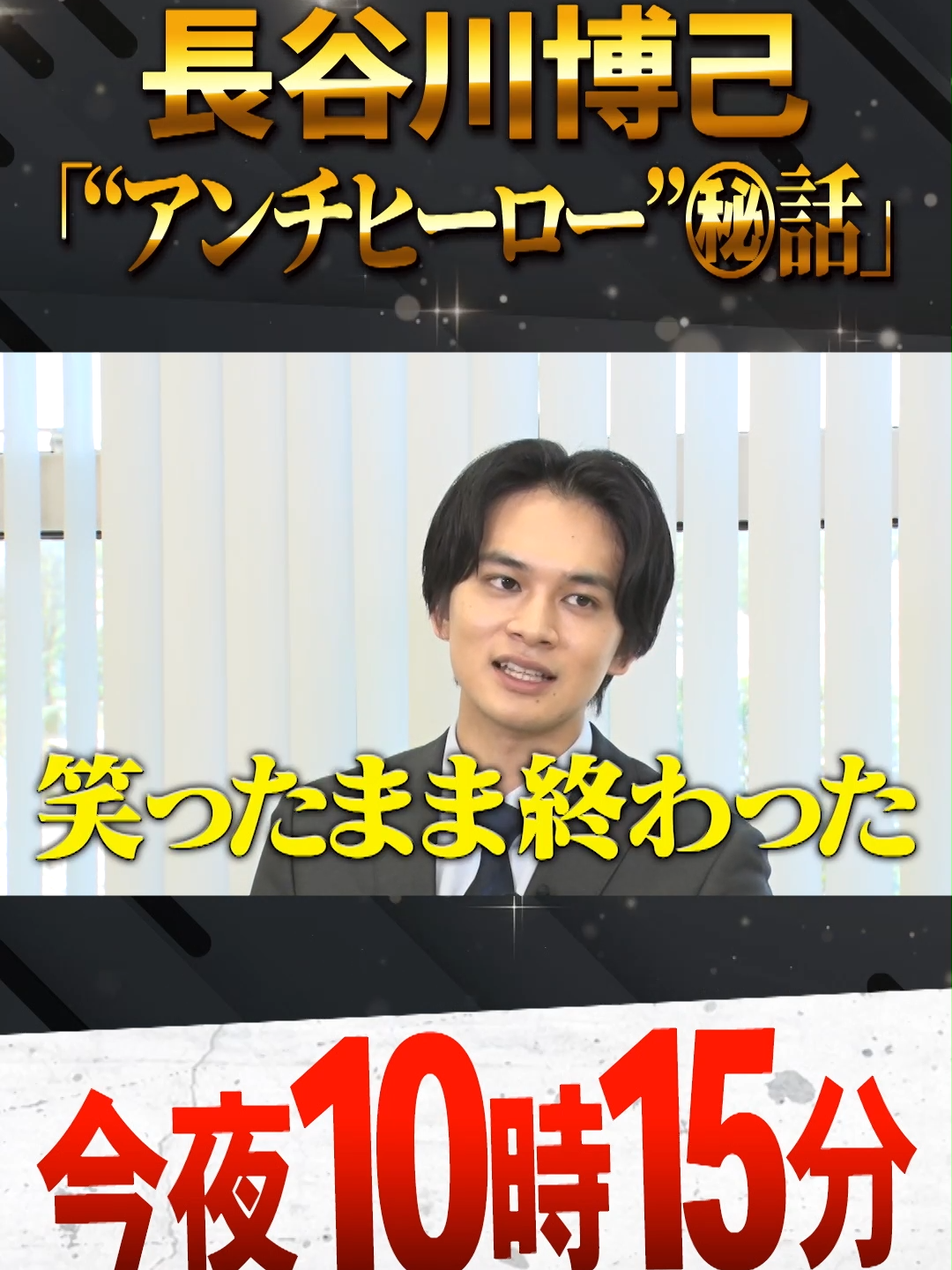 👂👂👂👂👂👂 こんや10:15放送 #日曜日の初耳学  は #長谷川博己  ～後編～ 　　＆ #高嶋ちさ子  DREAMS COME TRUE #中村正人   金言・未公開SP 👂👂👂👂👂👂 お待たせしました！ #アンチヒーロー  ㊙話 #北村匠海  からタレコミ⁉ ドラマから 続けてお楽しみいただけます！ #初耳学  #ドリカム