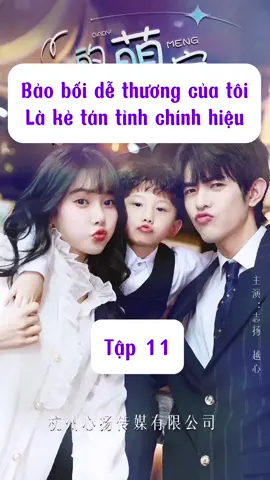 Tập 11: bảo bối dễ thương của tôi là kẻ tán tỉnh chính hiệu #douyin #phimngantiktok #trending #phimtrungquoc #phimngan #langtriduong #tietviettam_luongchiduong #phimhaymoingay 