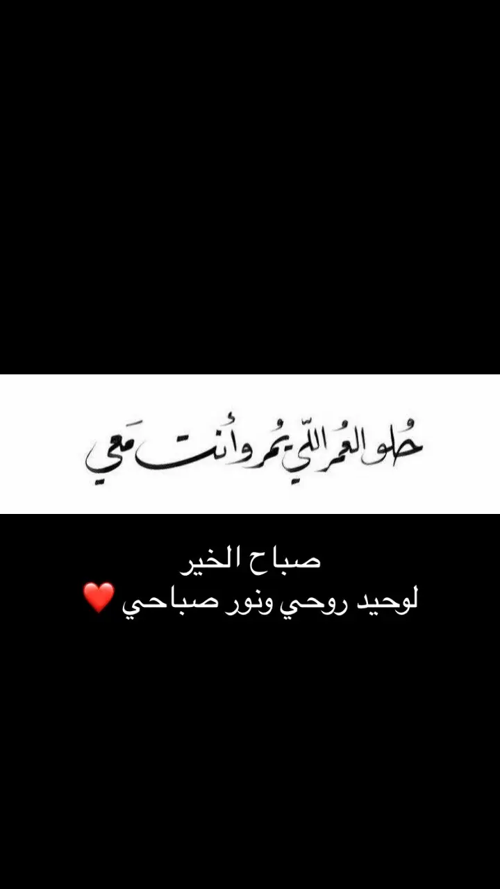 #الرياض_جده_مكه_الدمام_المدينه #صباح_الخير #صباحكم_سعادة_لاتنتهي #صباحيات 