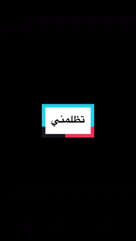 ياليت #رابح_صقر #رابحيات #rabehsaqer 