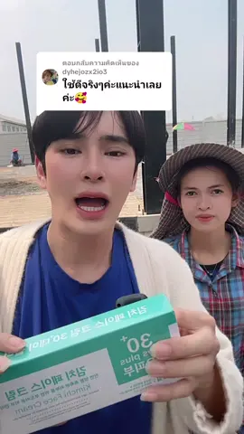 ตอบกลับ @dyhejozx2io3 ขอบคุณ​มาก​ครับ​ผม​ #เทรนด์วันนี้ #ครีมกิมจิ #ครีม #บํารุงผิวหน้า #ออร่า #ติดสาร #ผิวพรรณกระจ่างใส #จุดด่างดํา #รอยดํา #ฝ้า​ #สิว #รอยแดง #กระ #ผิวหน้า #อย่าปิดการมองเห็น  #ครีมกิมจิเกาหลี 