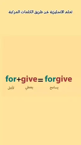 تعلم اللغة الانكليزية بسهولة  . . .... . . . #تعلم_اللغة_الإنجليزية #مشاهير #انكليزي #الوطن_العربي #englishworld #تعلم_على_التيك_توك #مشاركة #foryoupage ##تعليق #viral #foryou #englishteacher #englishlesson #العراق 