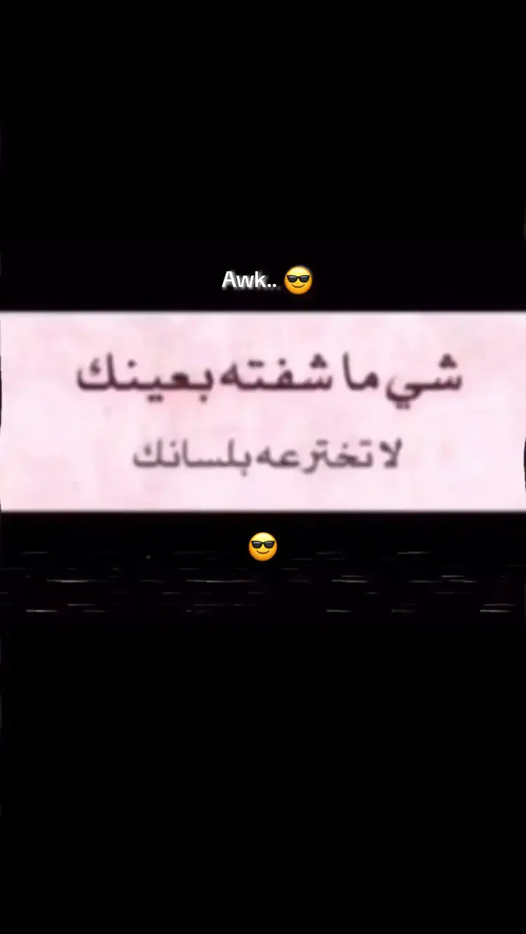 #حزيــــــــــــــــن💔🖤 #عبارات_حزينه💔 #حزينہ♬🥺💔 #حزن💔💤ء #حزين #حزن #💔 #🥺🥺 #اخ #الشعب_الصيني_ماله_حل😂😂 