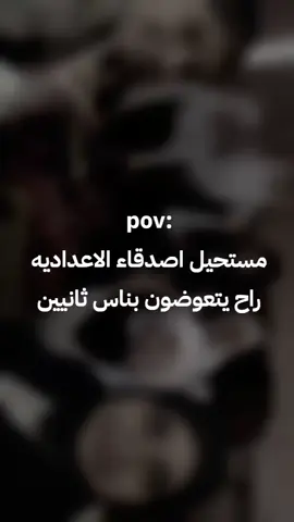 ڪان اجمل وأخر يوم في الخامس علمي بتاريج 18/4/2024 مع صديقات الطفوله 🥺🫶🤎🦋#خامس_علمي #دفعه2024 #خامسيون #صديقات_العمر #احلا_يوم_مع_رفقاتي😍😘 #مدرستي #الله_لايحرمني_منكم_احبكم❤ 