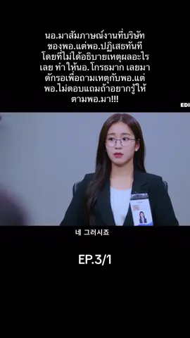 พระเอกของเรามาในลุค CEO แล้วคือหล่อมากก นางเอกก็สวย☺️☺️  #LEEJINWOO #이진우 #อีจินอู #แฮนัมมี่ #GHOST9 #고스트나인 #WOOYEON #우연 #อูยอน #wooah #우아 #카페인로맨스 #CaffeineRomance #แนะนําซีรีย์ #fypシ゚ #ฟีด #kpop 
