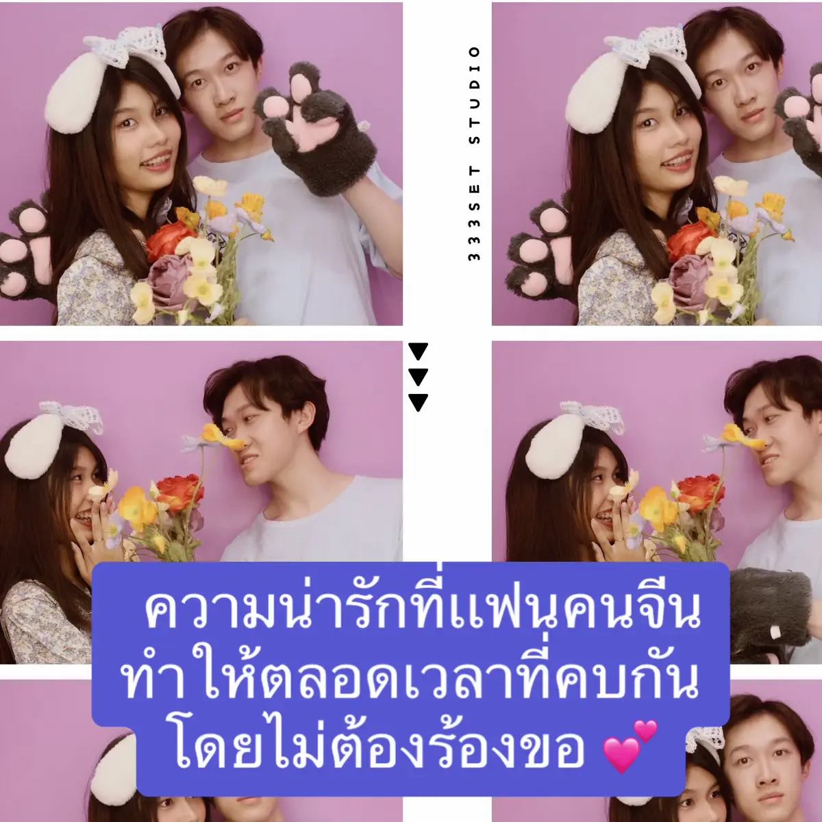 谢谢你啦 🥺 #แฟนคนจีน #คนจีน #fyp 