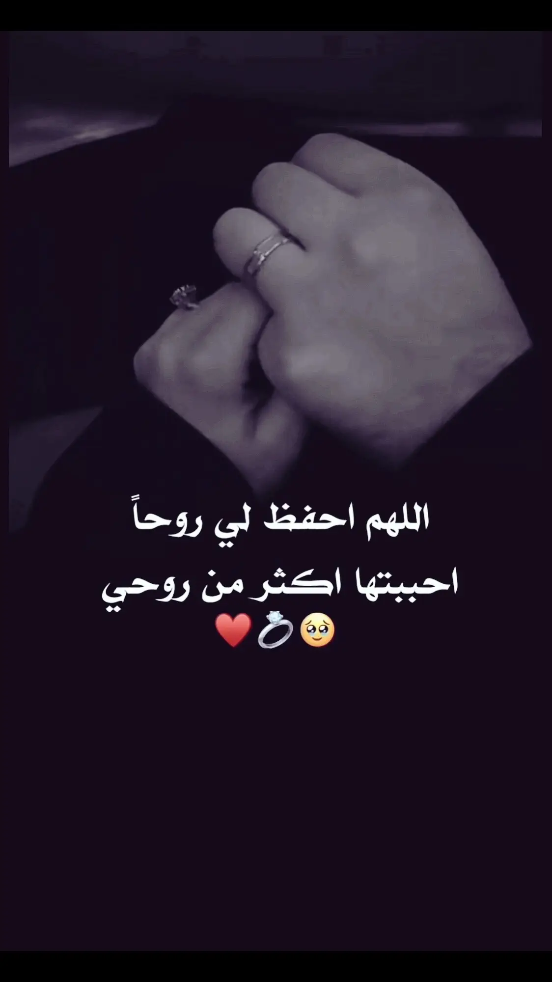 #حضنك_وطن_وأمان #💗🥺 