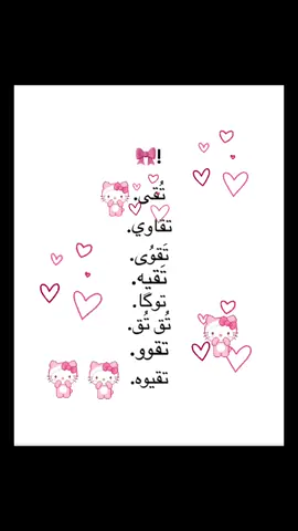 وياكم بالترند بأسمي🎀#ترند_تيك_توك 