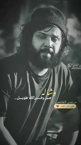 شني وضع صور فاقد الجديد..  . . . . . .#مرتضى_الفاطمي  #ابا_الفضل_العباس_ع   #اباعبدالله_الحسين_ع  #واقعه_الطف #ياحسين  #ألساقـــيَّ #ابا #يوم_السابع_من_المحرم #الكافل #اخو_زينب #ابا_الفضل_العباس_ع  #موكب_شهيد_الجمعة_الحسيني #فاقدالموسوي #مجتبى_الكعبي  #موكب_ائمة_البقيع_الحسيني_ع #ناصريه #صادق_الجابري #موكب_الاحزان #الشور_المقدس #الشور_حتى_الضهور 