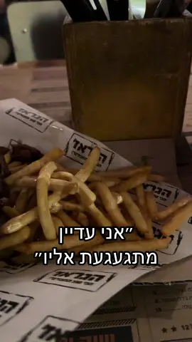 טריפל צ׳יפס 😩😩😩