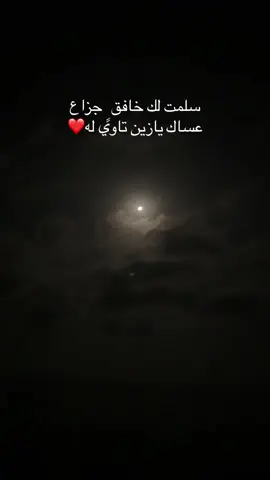 #ايوه قلبي التاع❤️#محمد عبده #اكسبلورررررررر❤️ #fyp ❤️بحر السهي صامطه.