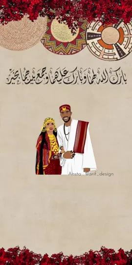 دعوة سودانيه #جرتق_سوداني #دعوة_زواج_سودانية #دعوة_زواج_سوداني #عقد_قران_سوداني #دعوة_عقد_قران_الكترونيه 