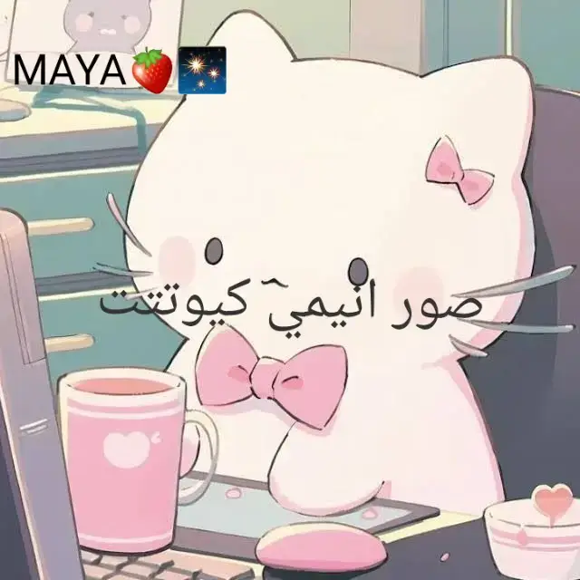 صور انيمي كيوتت