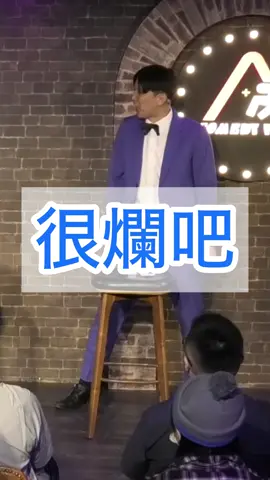 太田的夢想 #台灣 #日本 #搞笑