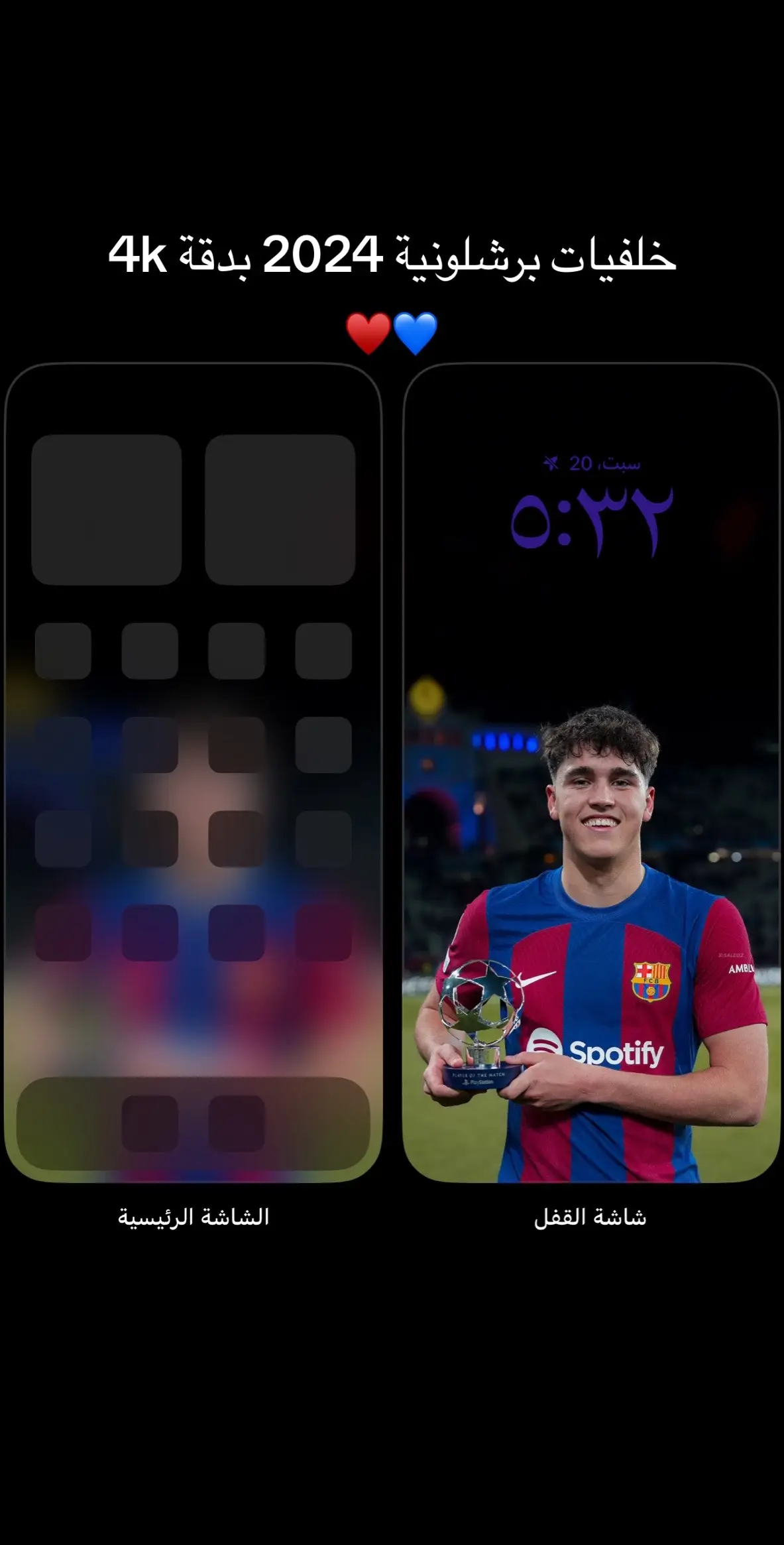 خلفيات برشلونة 2024 بدقة 4k♥️💙 #كرة_قدم #wallpaper #خلفيات #fcbarcelona #fcbarcelona #برشلونه #كتلوني_برشلوني🔴🔵 #ميسي_برشلونة #4k 