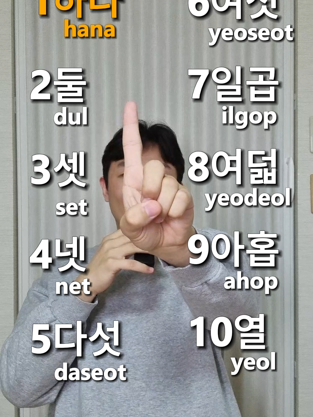 Counting native Korean number 1 to 10  #korean #koreannumber #koreanlanguage #koreanwords